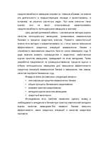 Research Papers 'Kредит', 2.