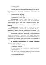 Research Papers 'Kредит', 5.