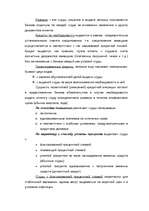 Research Papers 'Kредит', 6.