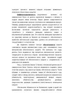 Research Papers 'Kредит', 9.