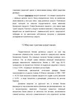 Research Papers 'Kредит', 10.