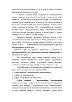 Research Papers 'Kредит', 11.