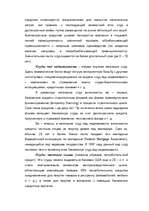 Research Papers 'Kредит', 12.