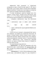 Research Papers 'Kредит', 13.