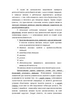 Research Papers 'Kредит', 16.
