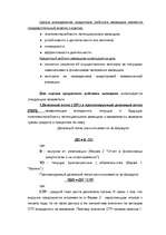 Research Papers 'Kредит', 23.