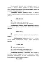 Research Papers 'Kредит', 24.