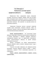Research Papers 'Kредит', 28.