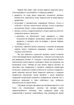 Research Papers 'Kредит', 36.