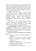 Research Papers 'Kредит', 37.