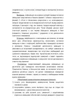 Research Papers 'Kредит', 40.