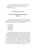 Research Papers 'Kредит', 42.