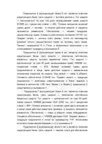 Research Papers 'Kредит', 43.