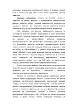 Research Papers 'Kредит', 85.