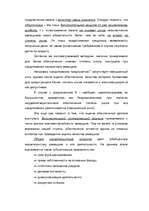 Research Papers 'Kредит', 86.