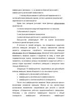 Research Papers 'Kредит', 88.