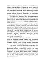 Research Papers 'Kредит', 89.