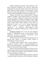 Research Papers 'Kредит', 90.