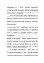 Research Papers 'Kредит', 91.