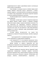 Research Papers 'Kредит', 92.