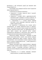 Research Papers 'Kредит', 93.