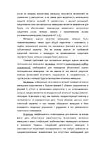 Research Papers 'Kредит', 96.
