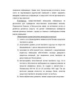 Research Papers 'Kредит', 97.