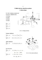 Summaries, Notes 'Inženieraprēķinu programmatūras mašīnbūvē', 7.