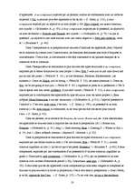 Term Papers 'Uzrunu salīdzinošais pētījums franču, angļu un krievu valodā', 23.