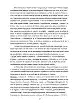 Term Papers 'Uzrunu salīdzinošais pētījums franču, angļu un krievu valodā', 27.