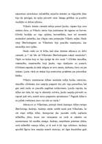Research Papers 'Mīlestība un naids Ilonas Leimanes romānā "Vilkaču mantiniece"', 2.
