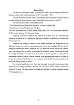 Term Papers 'Konfliktu cēloņi un darbinieku uzvedības stratēģijas konfliktu situācijās valsts', 4.