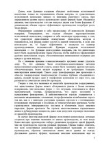 Research Papers 'Естественная монополия', 3.
