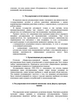 Research Papers 'Естественная монополия', 4.