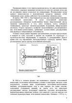 Research Papers 'Естественная монополия', 9.
