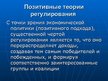 Research Papers 'Естественная монополия', 19.