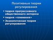 Research Papers 'Естественная монополия', 23.