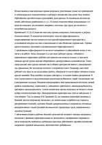 Research Papers 'Конфликты в управлении у возможности их решения', 6.