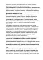 Research Papers 'Конфликты в управлении у возможности их решения', 10.