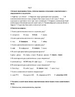 Summaries, Notes 'Тест по русскому языку', 1.