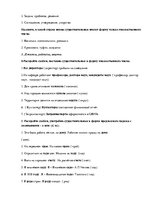 Summaries, Notes 'Тест по русскому языку', 2.