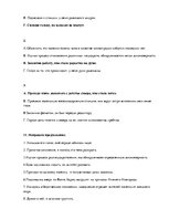 Summaries, Notes 'Тест по русскому языку', 5.