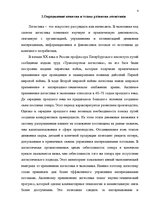 Research Papers 'Логистика', 2.