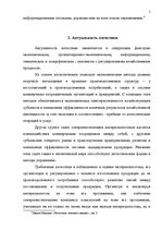 Research Papers 'Логистика', 3.