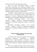 Research Papers 'Логистика', 4.