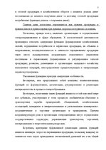 Research Papers 'Логистика', 5.