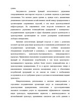Research Papers 'Логистика', 6.