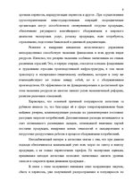Research Papers 'Логистика', 7.