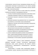 Research Papers 'Логистика', 9.