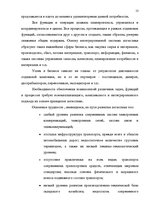 Research Papers 'Логистика', 11.